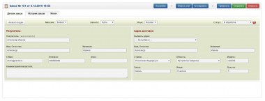 OrderPro for Opencart v1.5.x.x