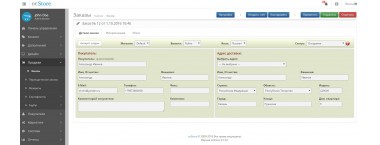 OrderPro for Opencart v2.x.